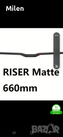 Кормило за скутер,велосипед , снимка 3 - Аксесоари за велосипеди - 50352282