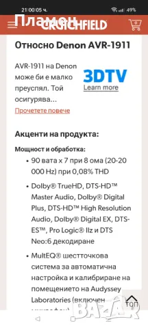 Ресивър Денон / receiver Denon AVR -1911, снимка 8 - Ресийвъри, усилватели, смесителни пултове - 49783891