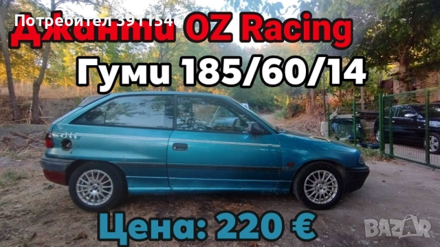 Opel Astra F GSi части