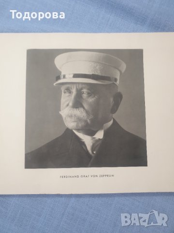 Zeppelin weltfahrten 1932, снимка 3 - Антикварни и старинни предмети - 40440093