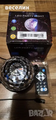 LED диско топка с дистанционно и гласово командване