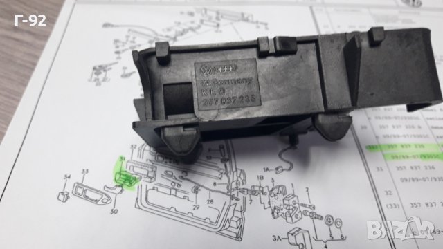 357837235/01C**NEU**VAG**VW**PASSAT**ОСНОВА ЗА ВЪТРЕШЕНАТА ДРЪШКА НА ВРАТИТЕ **, снимка 2 - Части - 39313814