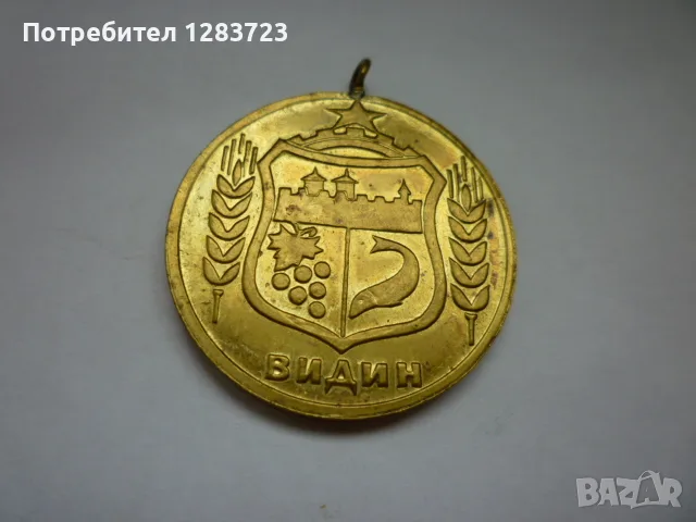 Знак Медал Орден, снимка 3 - Антикварни и старинни предмети - 56041252