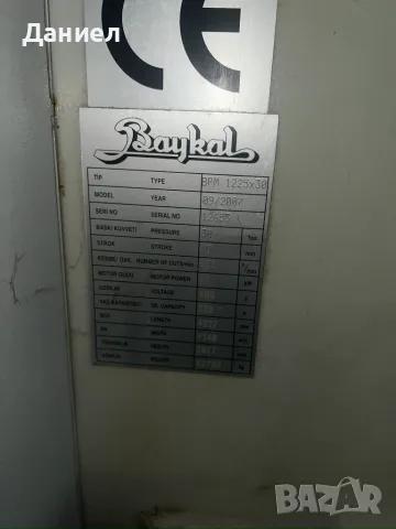 ЩАНЦА BAYKAL BPM 1225x30, снимка 6 - Други машини и части - 56411731