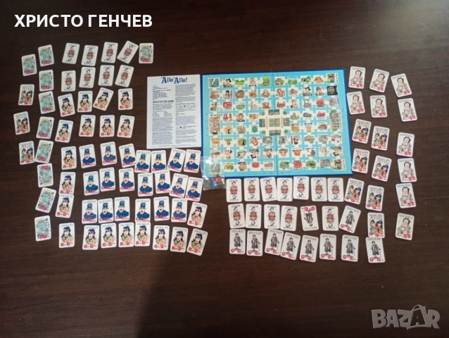 Ретро настолна игра Ало - ало, снимка 4 - Настолни игри - 55664760