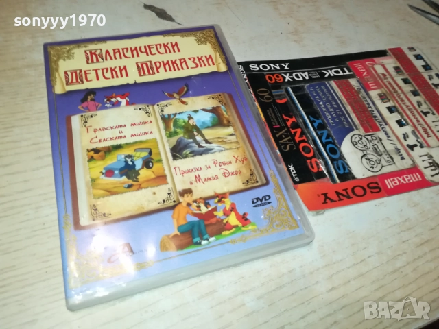 ЧЕБУРАШКА И КРОКОДИЛА ГЕНА ДВД 1909252021, снимка 5 - DVD филми - 51772522