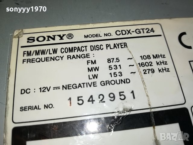 sony car audio aux 0205231319, снимка 4 - Аксесоари и консумативи - 40559798