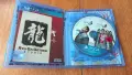 The Yakuza Remastered Collection PS4, снимка 2