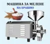 Бутилиращи, Етикиращи, Дозиращи, Затварящи,Опаковъчни. Машини за ХВП, Хим. Промишленост, Козметика, снимка 6