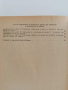 Ръководство за обучение по стругарство, снимка 8