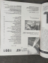 Продавам списание "списание " Наука и Техника " 1991г. Бр. 49, снимка 2