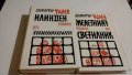 продавам книги 5лв, снимка 4