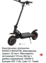 тротинетка KUGOO G BOOSTER , снимка 8