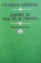 Правна литература-книги по Право-2, снимка 3