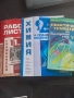Учебници и помагала , снимка 6
