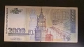 Република България- 2000 лева 1994 година, снимка 2
