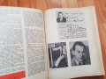 1972 Сборник -Чекистьi-рядка книга, снимка 4