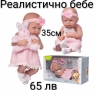 Реалистично бебе/кукла - 6 модела, снимка 4
