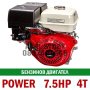 Двигател за мотофреза Хонда 7.5 к.с. OHV четиритактов HONDA с ШАЙБА, снимка 1 - Резервни части за машини - 41170269
