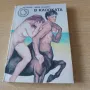 Книги от Библиотека "Галактика", снимка 3