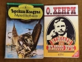  О'Хенри, Кингсли Еймис,Ърскин Колдуел, АЛФ, М.Зошченко, Саниша Павич ,Габровци се смеят-7 книги/6 €, снимка 1