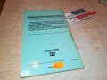ПОСЛЕДНА БОРБА-КНИГА 1002231734, снимка 8