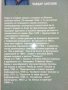 Календар на ловеца - Ч. Ангелов - 2008г./с посвещение от Автора/  , снимка 6