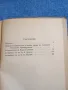 Пенчо Данчев - Индивидуализьм в българската литература , снимка 5