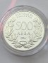 Сребърни монети 500 лева 1996г и 10 лева 1975 год, снимка 7