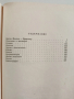 Българско народно творчество ( том 12 ), снимка 7