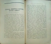 Искра. Кн. 4-5 / 1896, Искра. Кн. 10-12 / 1896-1897, снимка 5