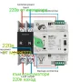 УМ шалтер инвертор-мрежа, снимка 4