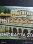 Фонокарта България Рилски манастир стара рядка за КОЛЕКЦИЯ ДЕКОРАЦИЯ 50078, снимка 2
