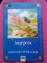 Детски книги Издателство ПАН - Пинокио, Шарл Перо, Андерсен, снимка 1