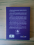 Произходът на прабългарите - Тодор Чобанов, снимка 2
