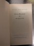 Paul Fechter Kleines Wörterbuch für Musigesprache, снимка 2