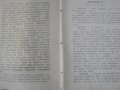 1895г-Стара Книга-"Буграфитъ"-Виктор Юго-Драма в 3 Действия-ОТЛИЧНА, снимка 14