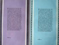 Да задържиш мечтата. Книга 1-2 Барбара Тейлър Брадфорд 1993 г., снимка 2