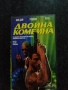 Продавам видеокасети цена 9.78 лева, снимка 16