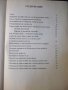 Книга "Вашата микровълнова печка-Емилия Димитрова" - 80 стр., снимка 7