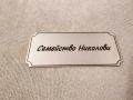 Лазерно гравирани табели за врата, снимка 10
