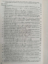 Справочник по организация на аптечното дело в НРБ , снимка 5
