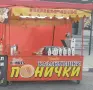 Поничка машина с щанд, снимка 1
