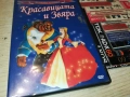 КРАСАВИЦАТА И ЗВЯРА ДВД 2009250331, снимка 7