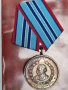 Медал 10 г. МВР, снимка 4