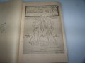 Сборник с нелегални патизански издания от 1944г., снимка 8