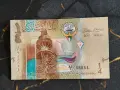 Банкнота - Кувейт - 1/4 (четвърт) динар UNC | 2014г., снимка 1