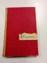 Любен Георгиев - Христо Смирненски , снимка 1