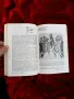 Историческа Книга , снимка 5