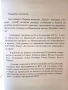 Сборник-помагало "Музей - училище, училище - музей", снимка 2